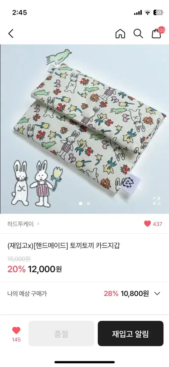 토끼 카드지갑